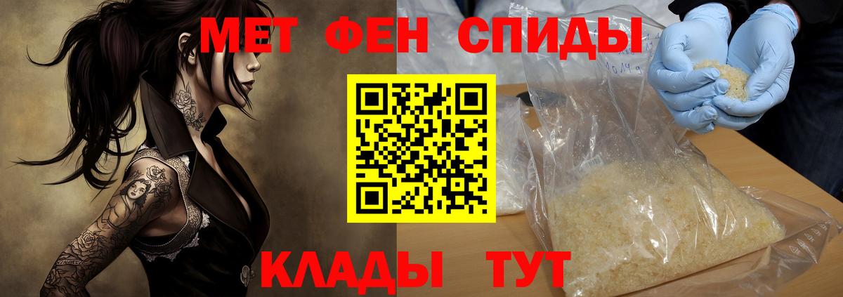 АМФЕТАМИН 97% Кимры