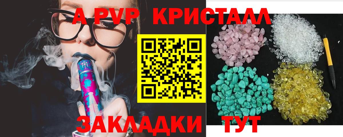 Alfa_PVP СК КРИС  Alfa_PVP мука  Альфа ПВП Crystall  A PVP  Кимры  купить закладку  Вход с VPN 