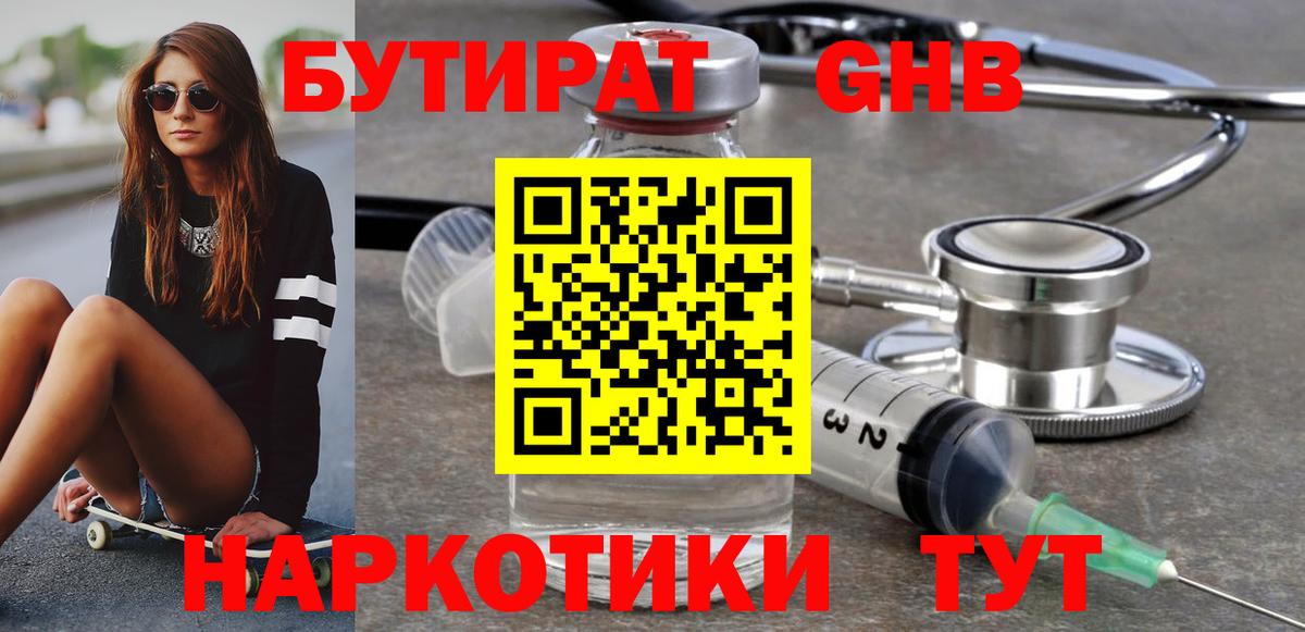 Кимры  Бутират Butirat  Вход с VPN 