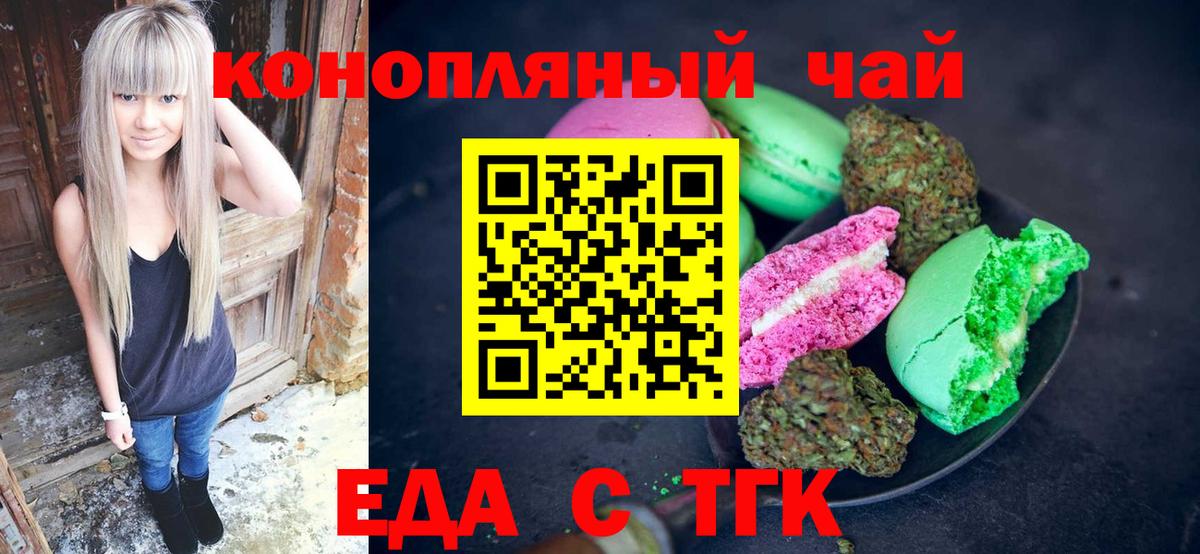 Cannafood конопля  Вход с VPN  Кимры 