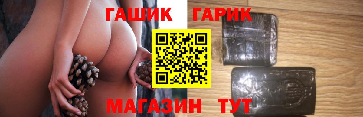Гашиш 40% ТГК  Вход с VPN  ГАШ гарик  Кимры 
