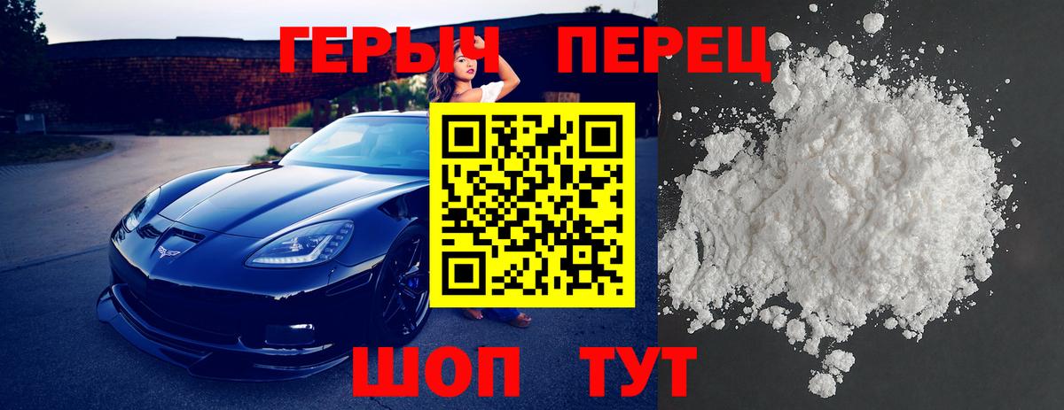 ГЕРОИН  Вход с VPN  Кимры  Героин афганец 