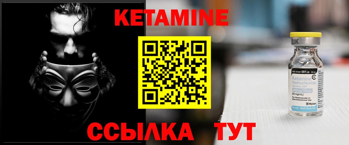 КЕТАМИН ketamine  Вход с VPN  КЕТАМИН ketamine  Кимры 