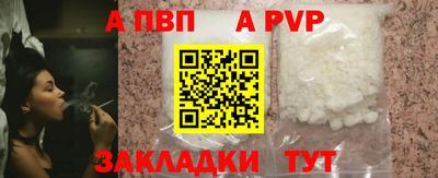 Альфа ПВП Кунгур