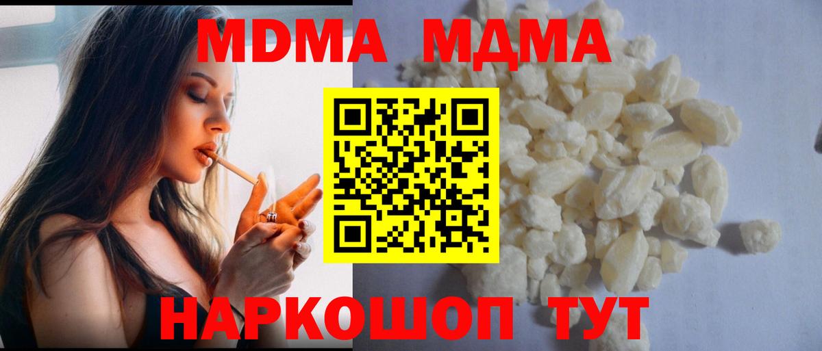 МДМА молли  Вход с VPN  MDMA  МДМА кристаллы  Кимры 