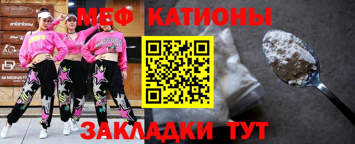 МЕФ  Меф mephedrone  Меф кристаллы  цена наркотик  Вход с VPN  Кимры  МЯУ-МЯУ 