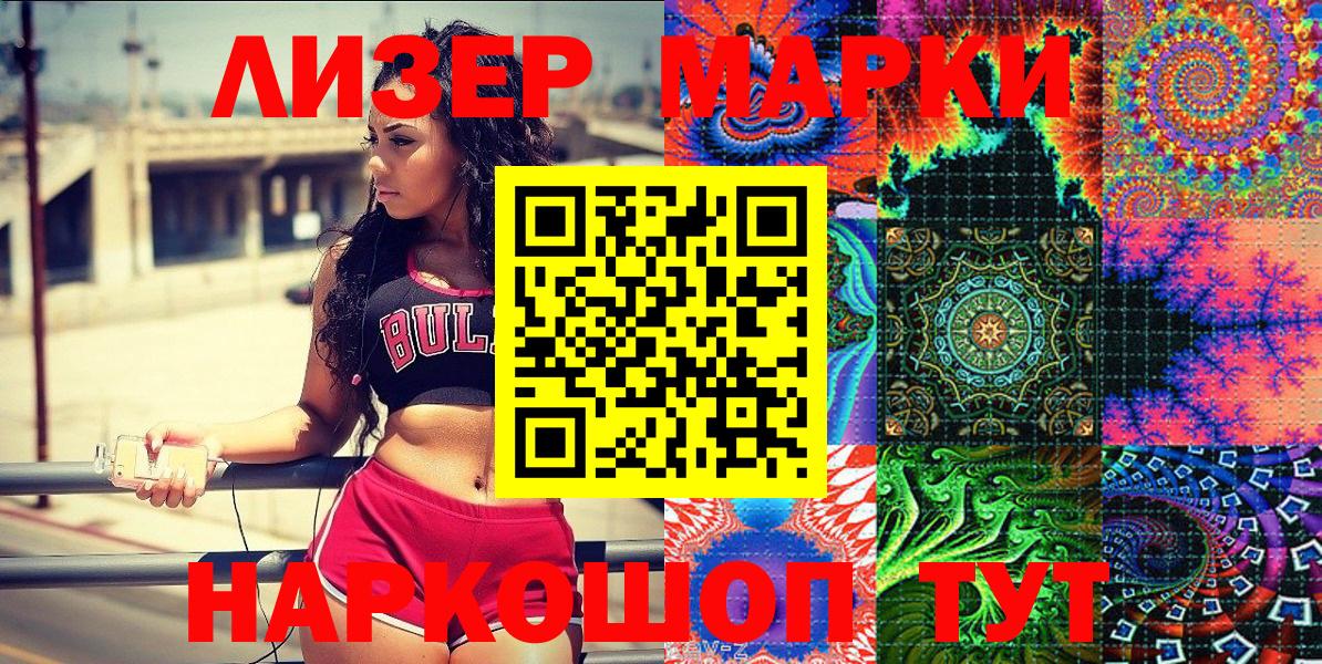 Наркотические марки 1,5мг  Вход с VPN  Кимры 