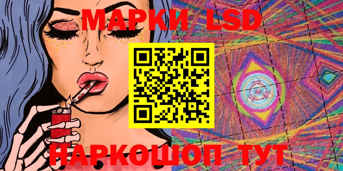 Марки 25I-NBOMe 1,8мг Кимры