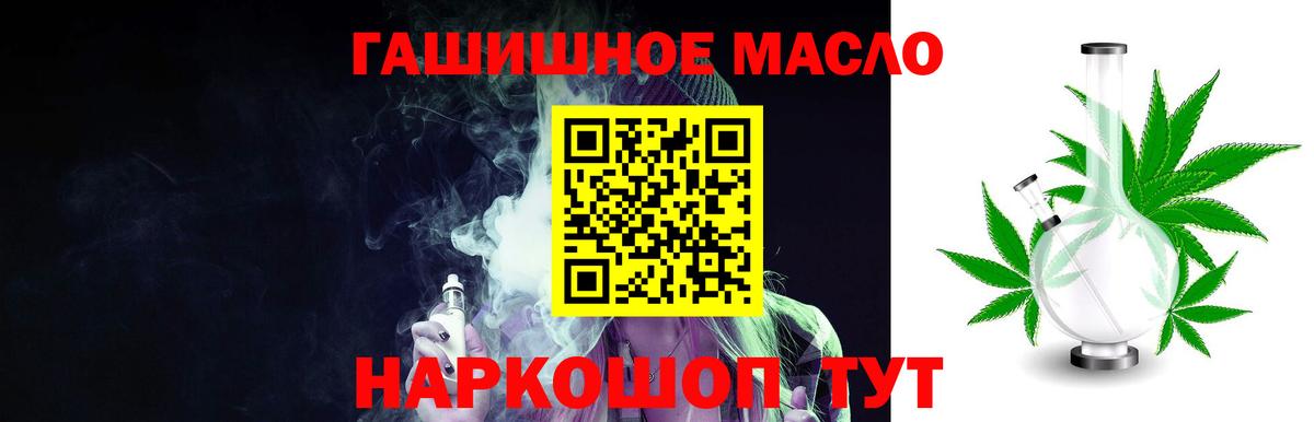 Дистиллят ТГК гашишное масло  Вход с VPN  МЕГА ссылка  Кимры 