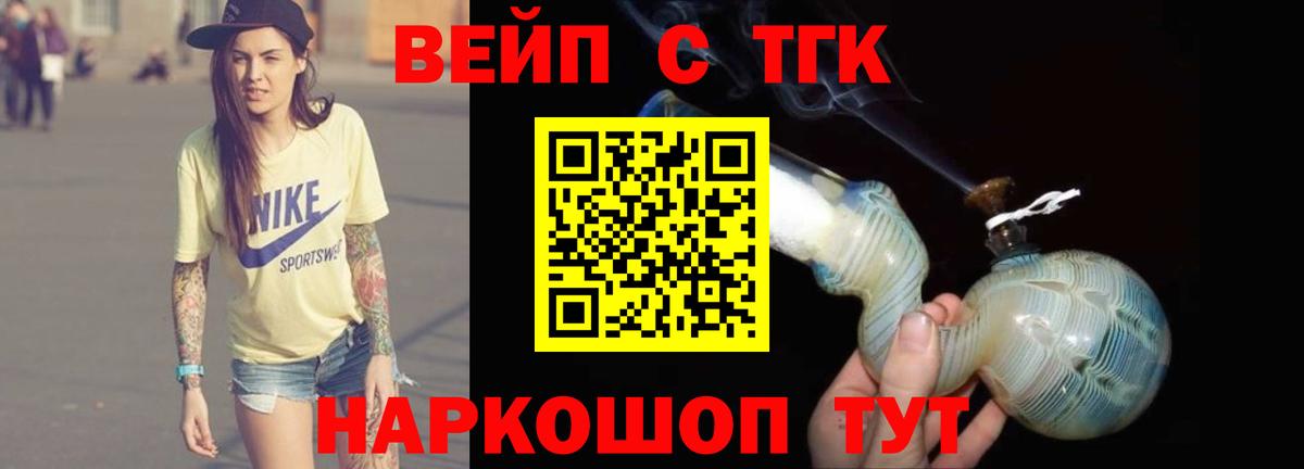 ТГК гашишное масло Кимры